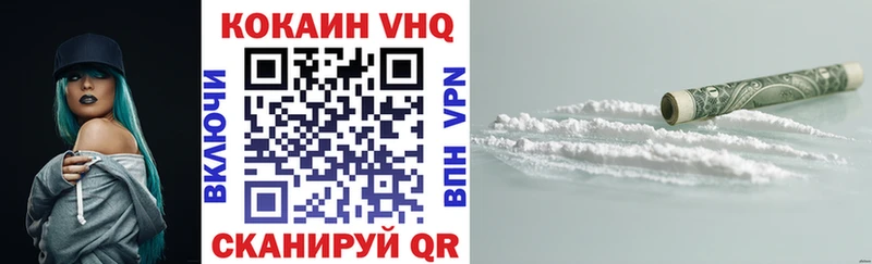 КОКАИН VHQ  Купить где  Поворино 