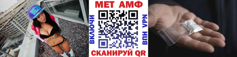 Купить  Поворино  МЕТАМФЕТАМИН винт 